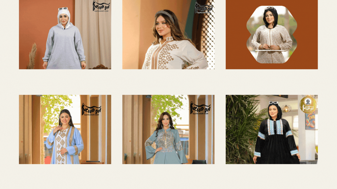 مرحبا، نحن أبوهيبة (5)